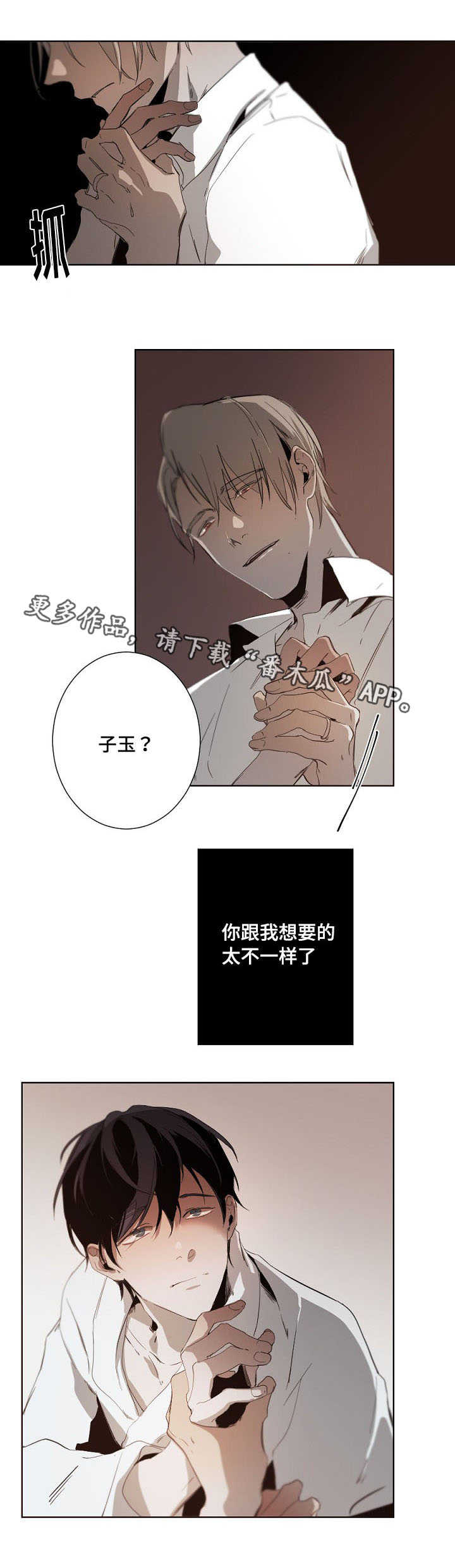 第12话14