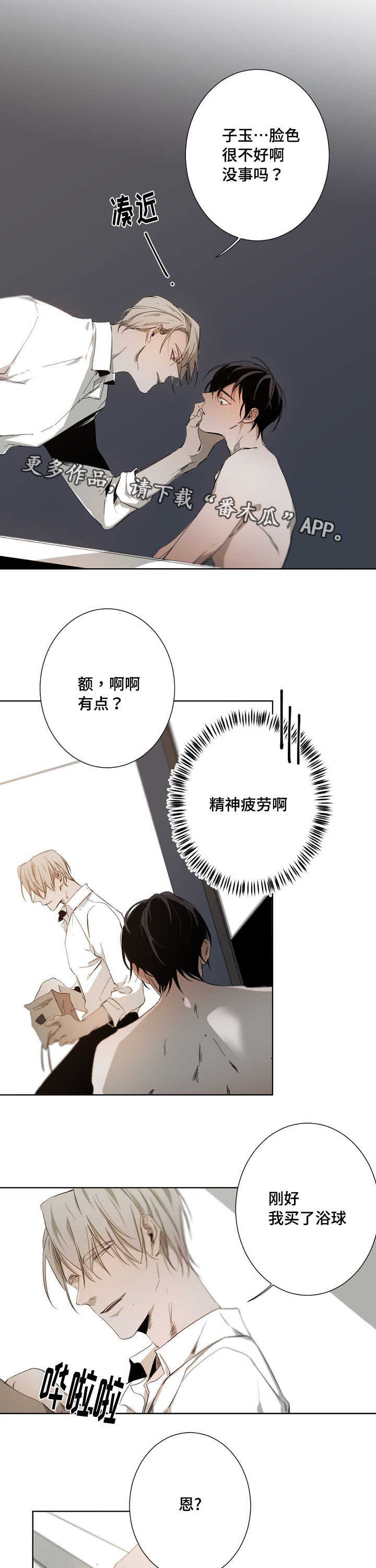 第12话3