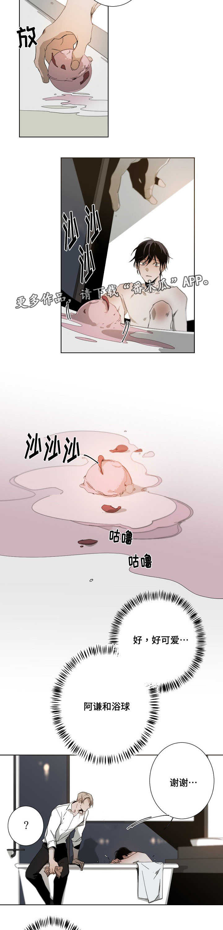 第12话4