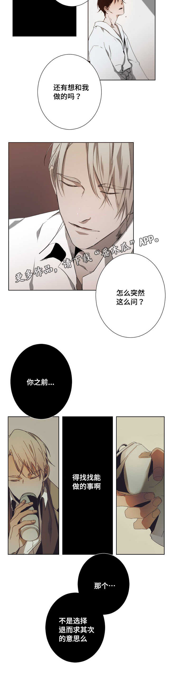 第12话8