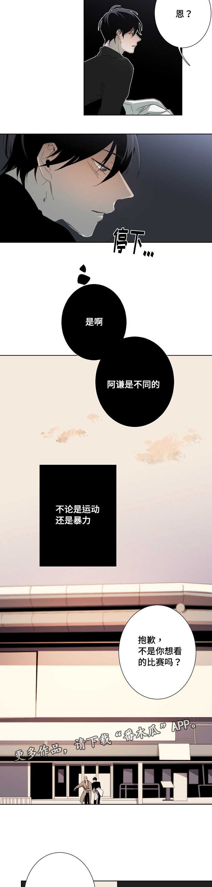 第11话2