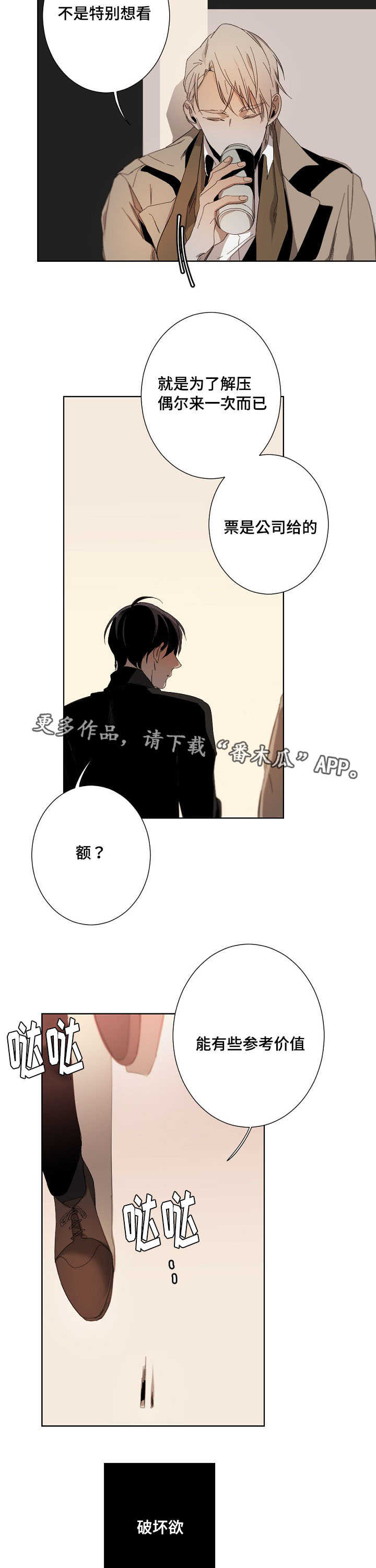 第11话3