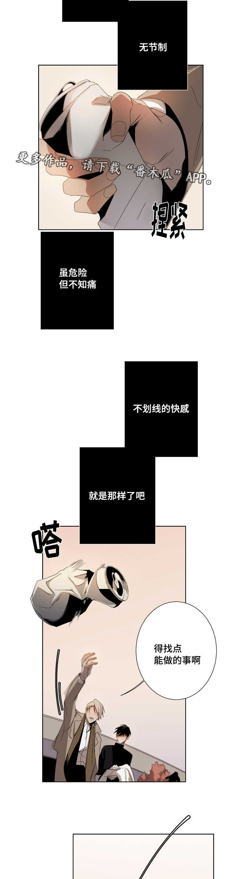 第11话4