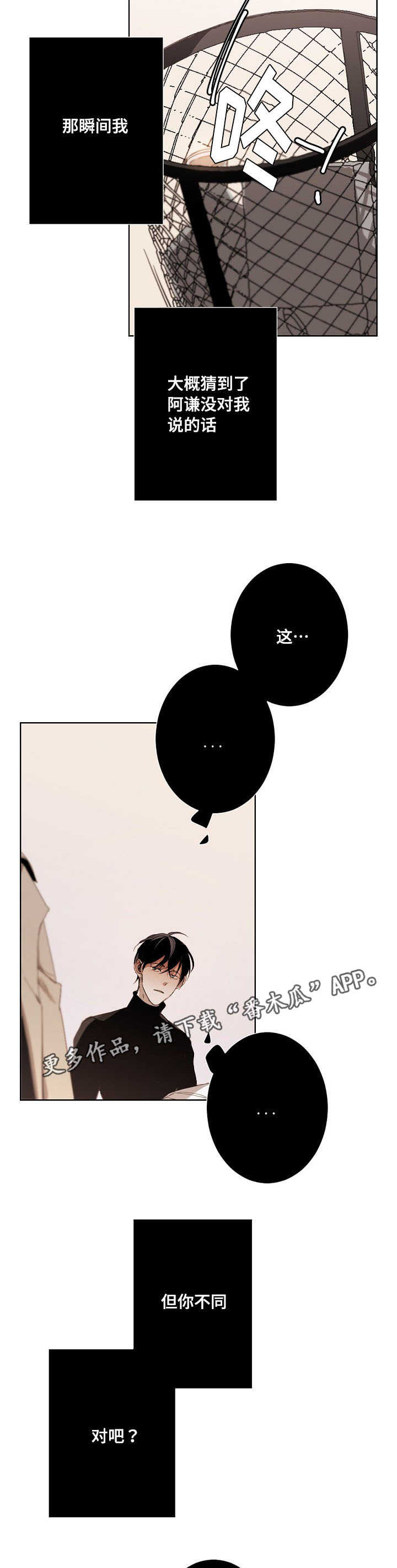第11话5