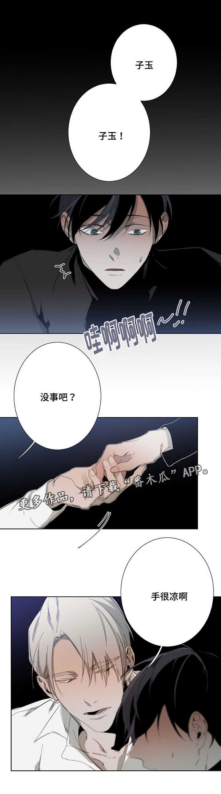 第10话11