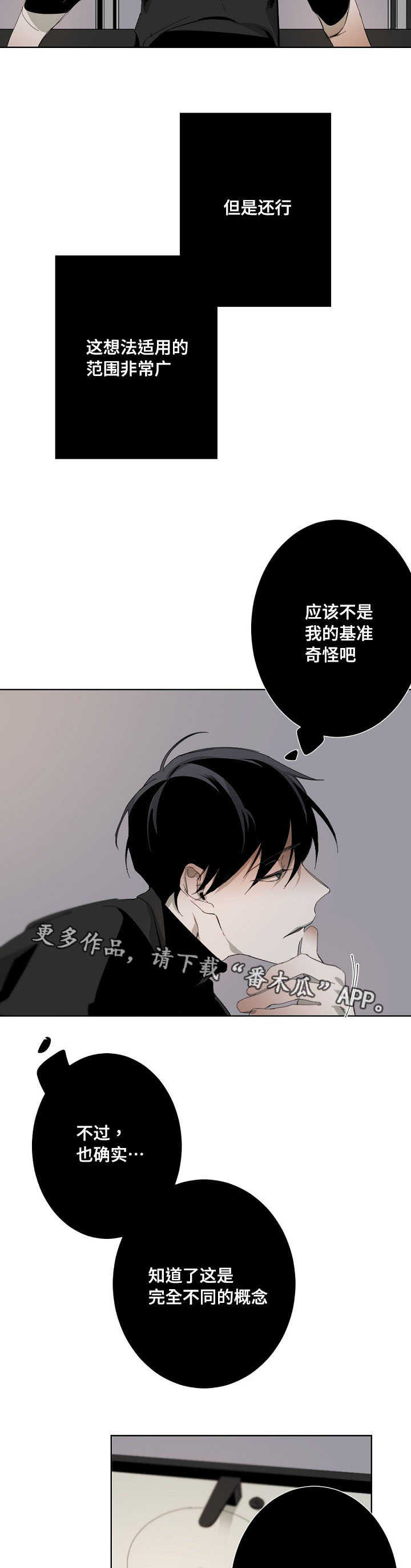 第10话4