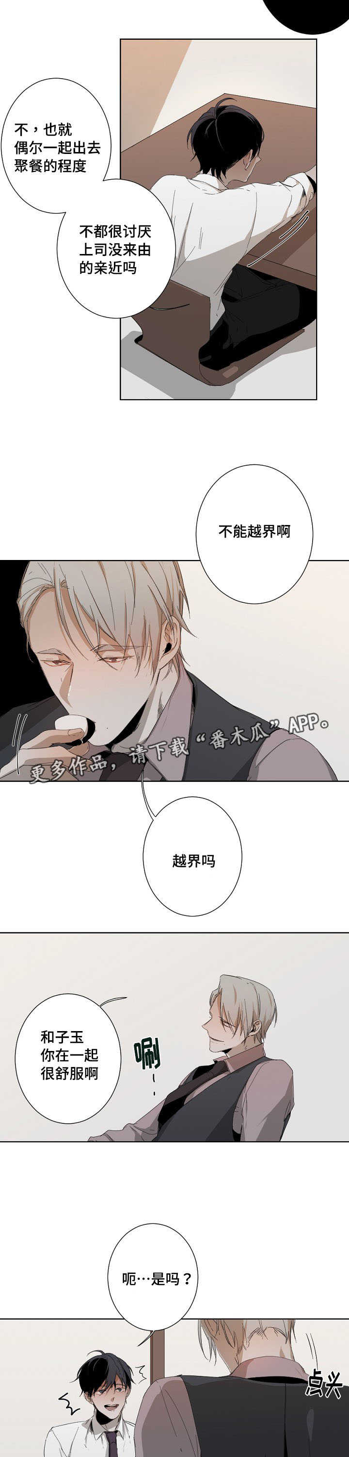 第9话2