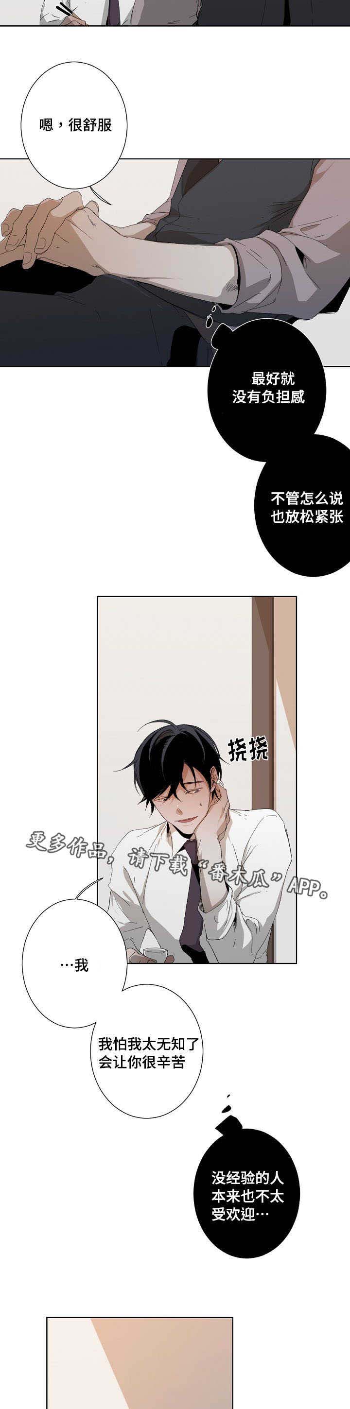 第9话3