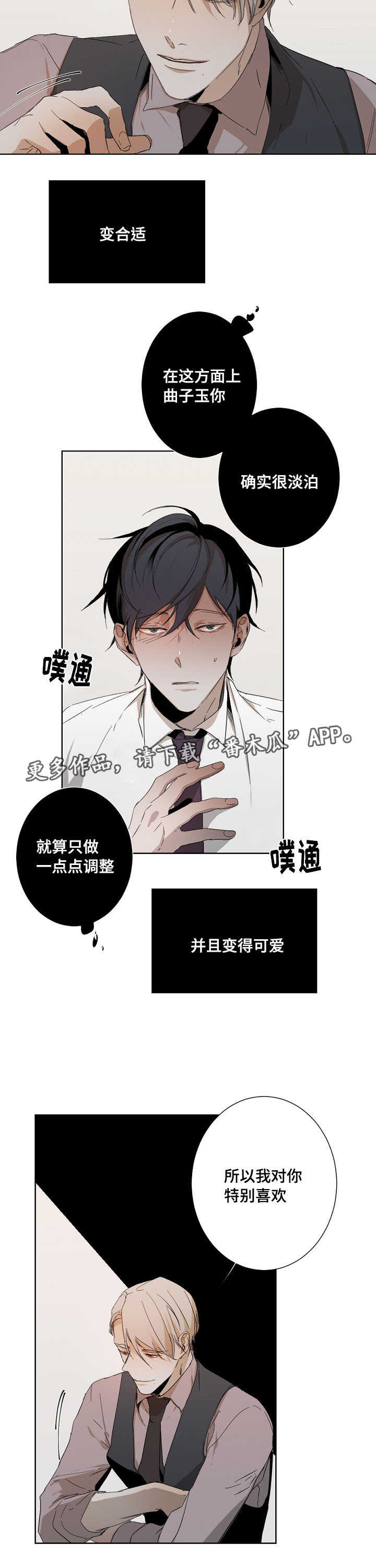 第9话6
