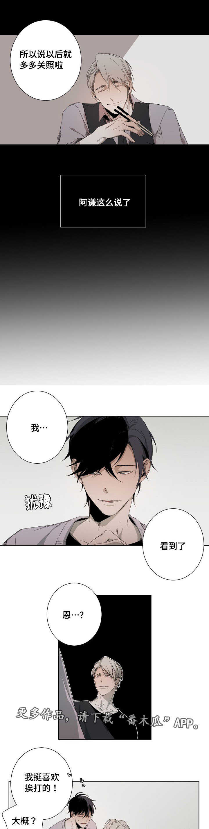 第9话7