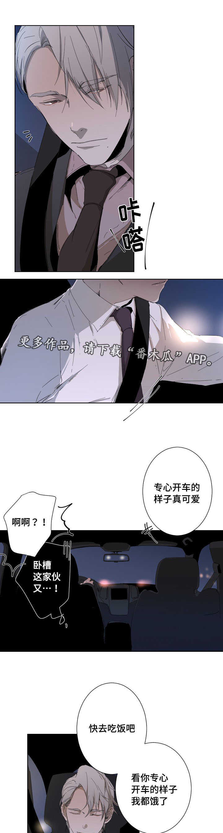 第8话10