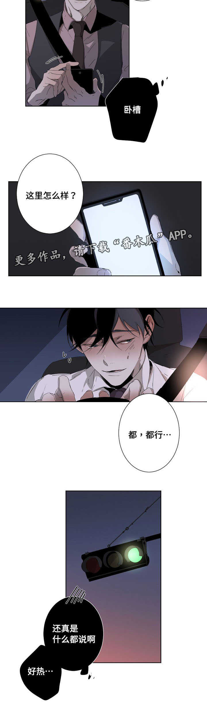 第8话11