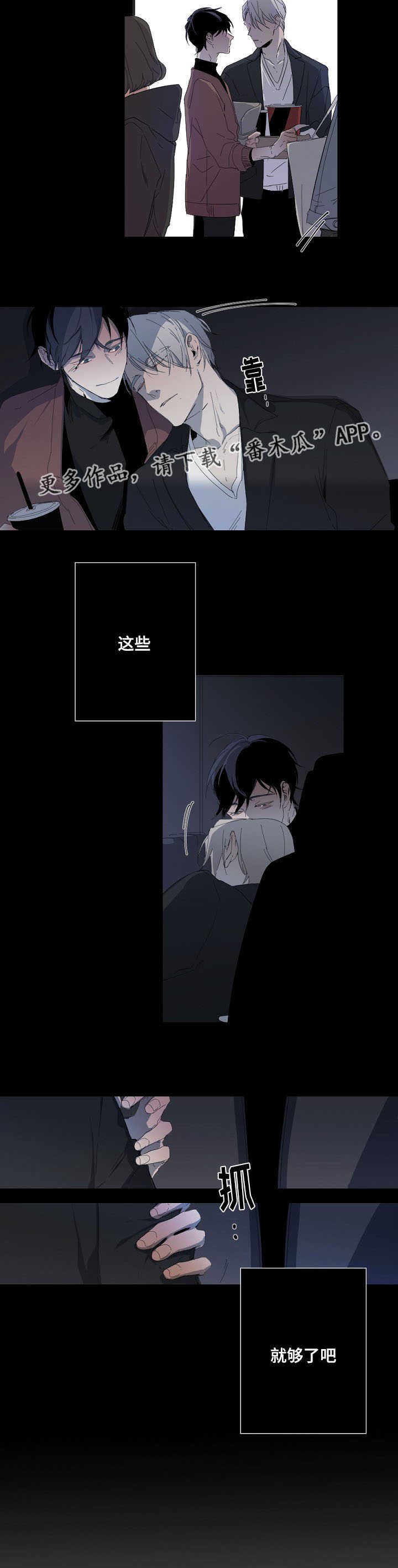 第8话3