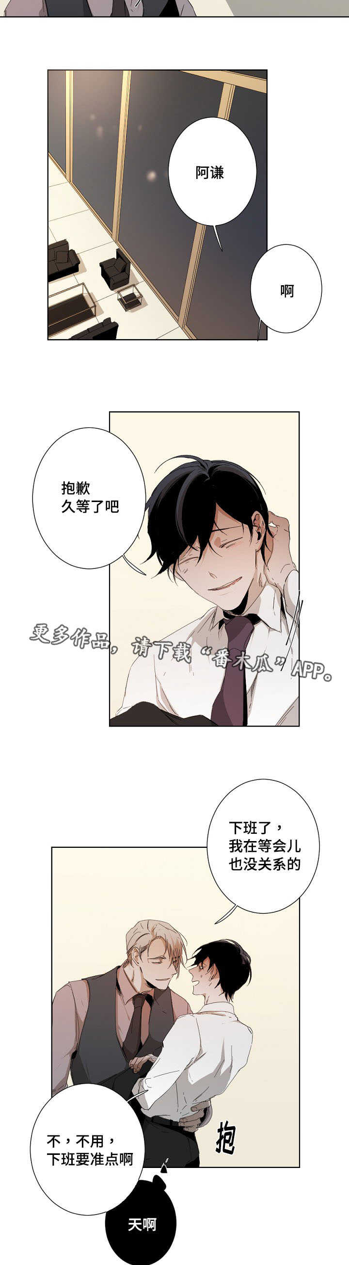 第8话7