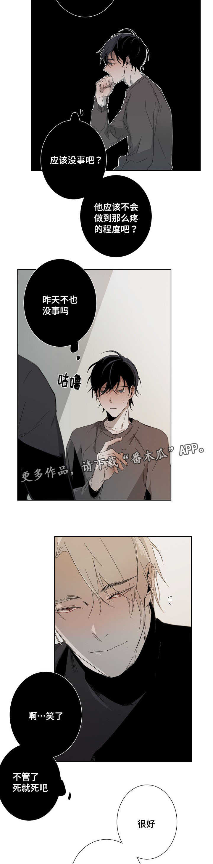 第7话10