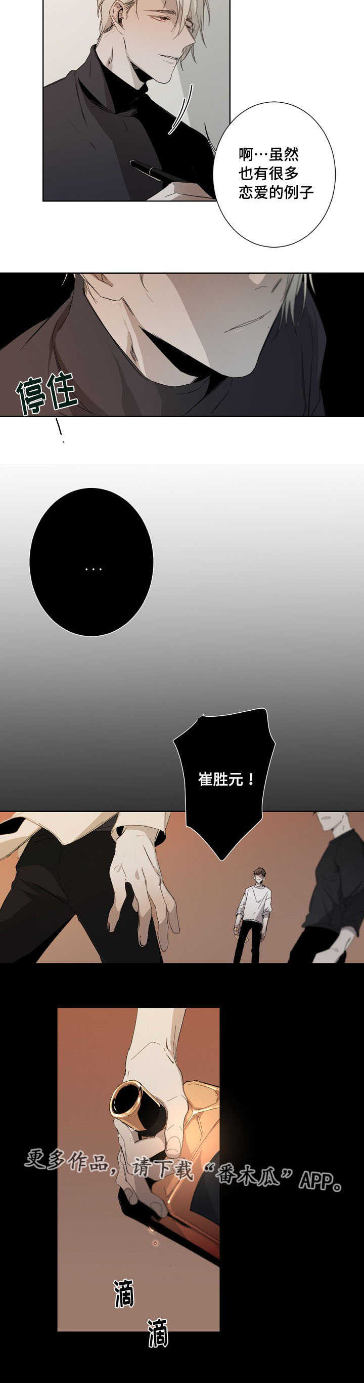 第7话13