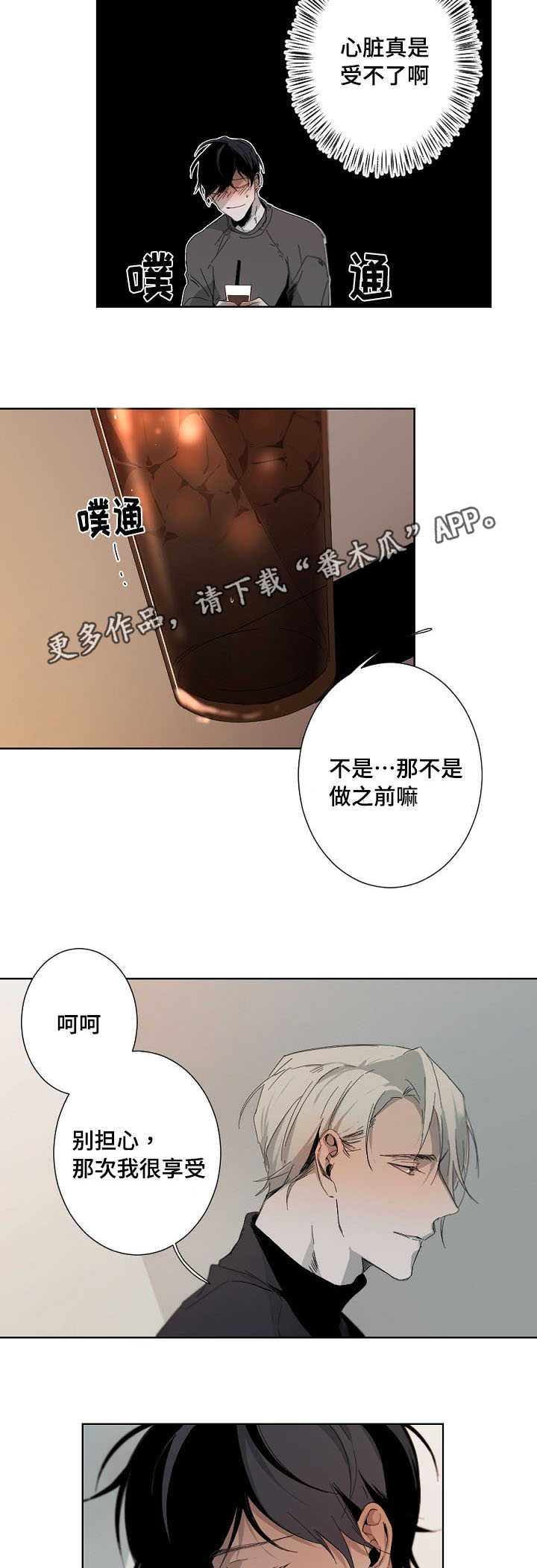 第7话2