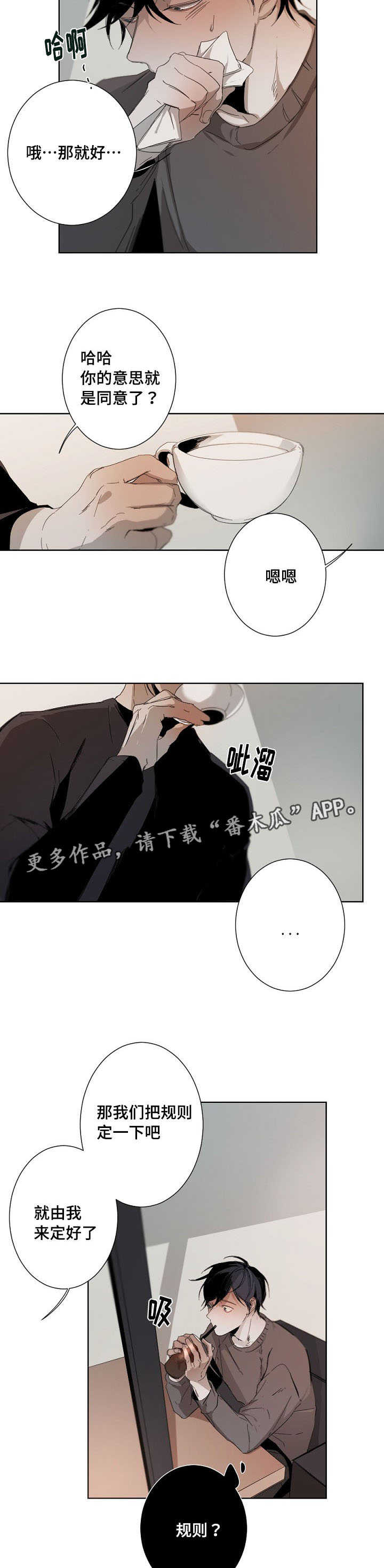 第7话3