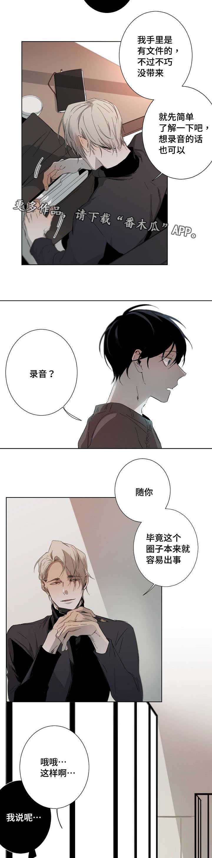 第7话4