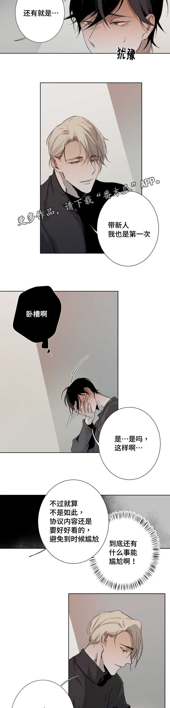 第7话6