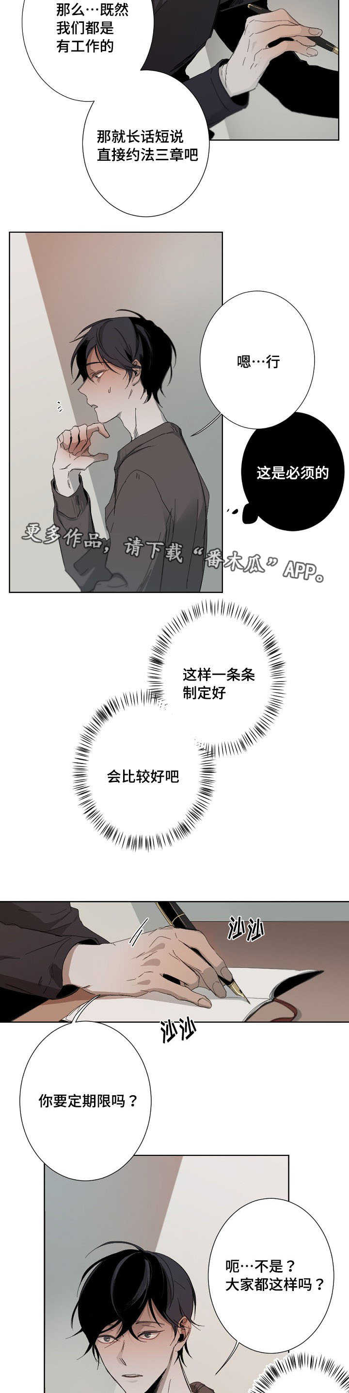 第7话7