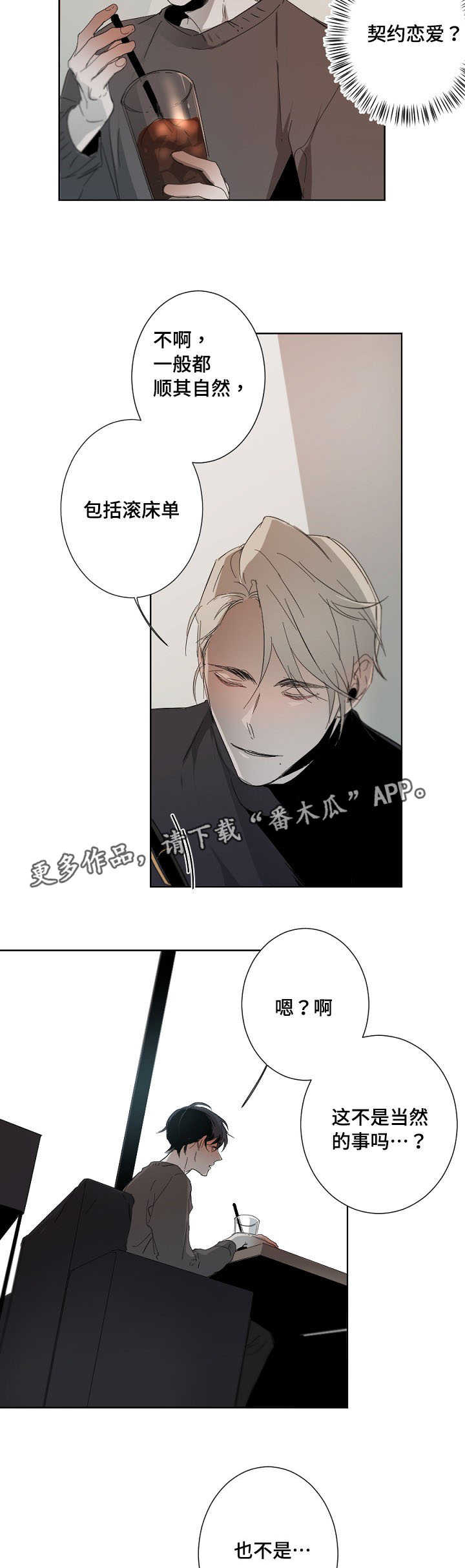 第7话8