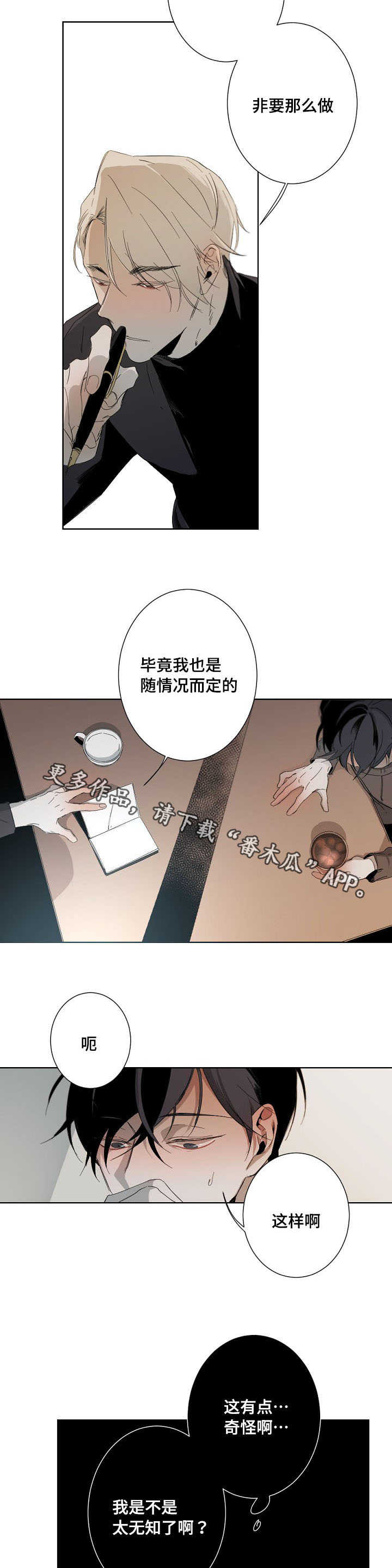 第7话9