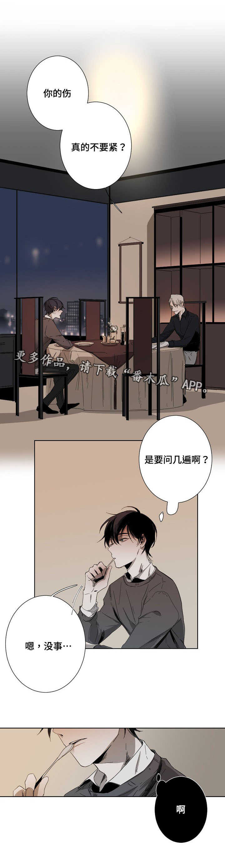 第6话1