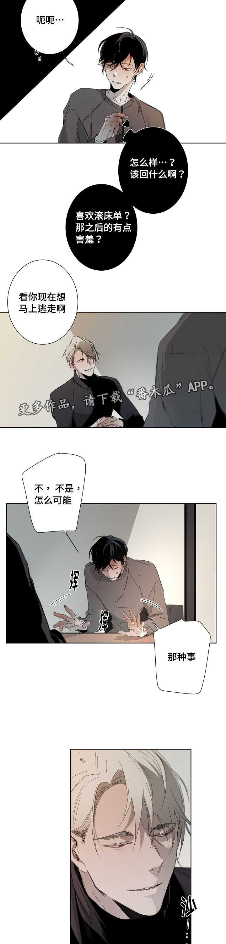 第6话10