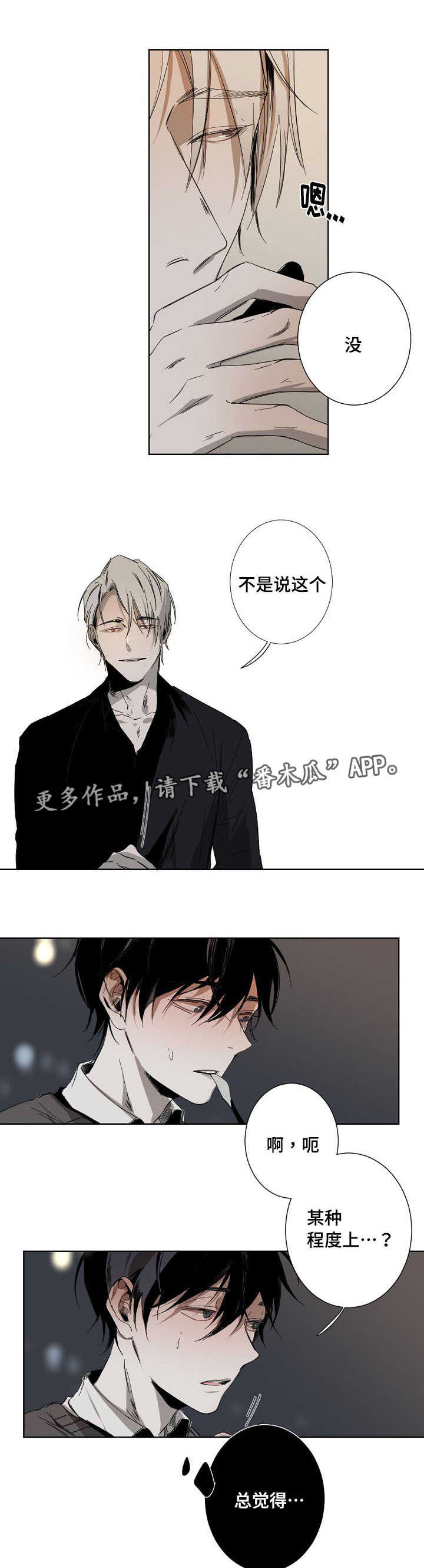 第6话2