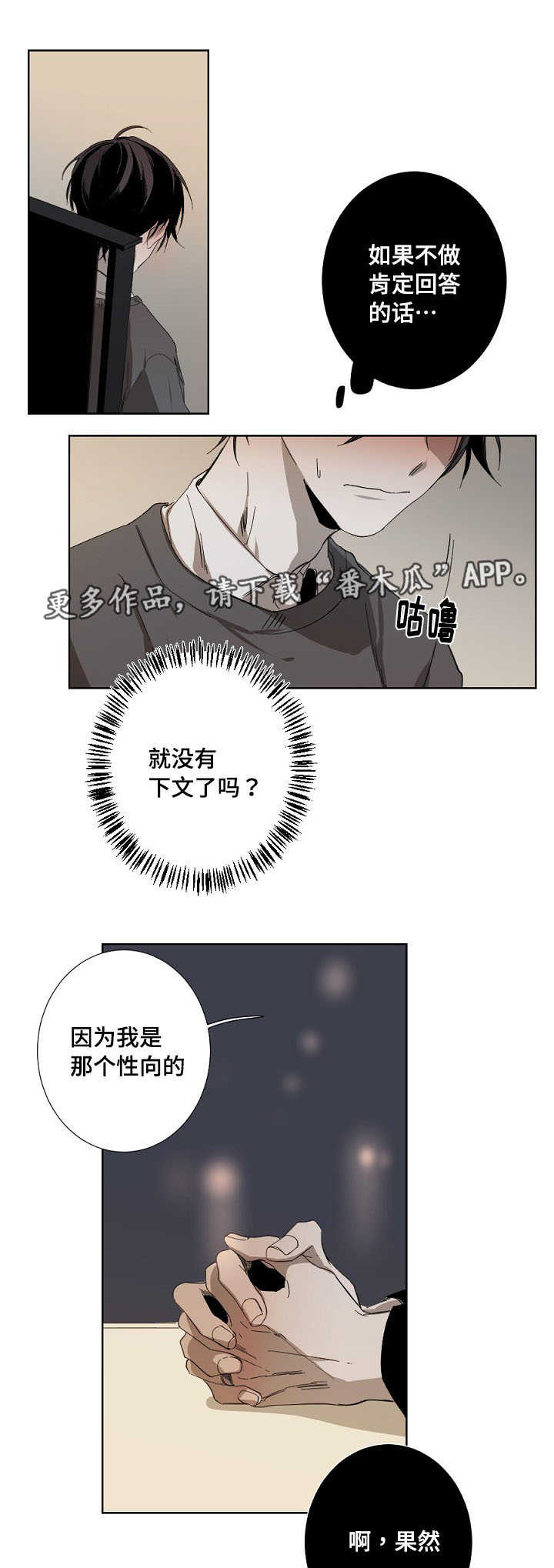 第6话4