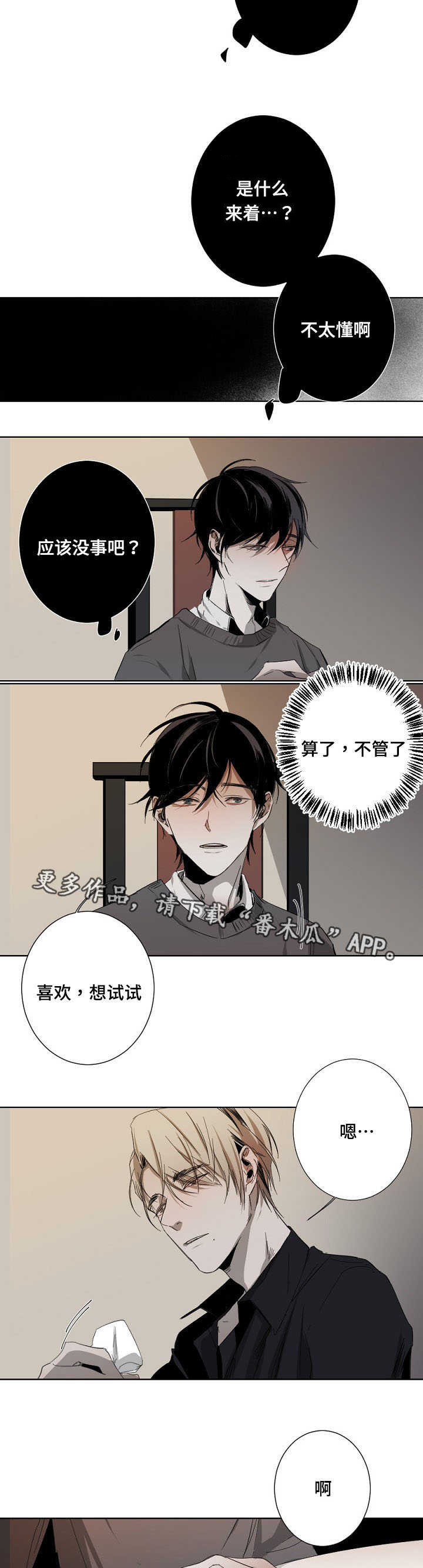 第6话5