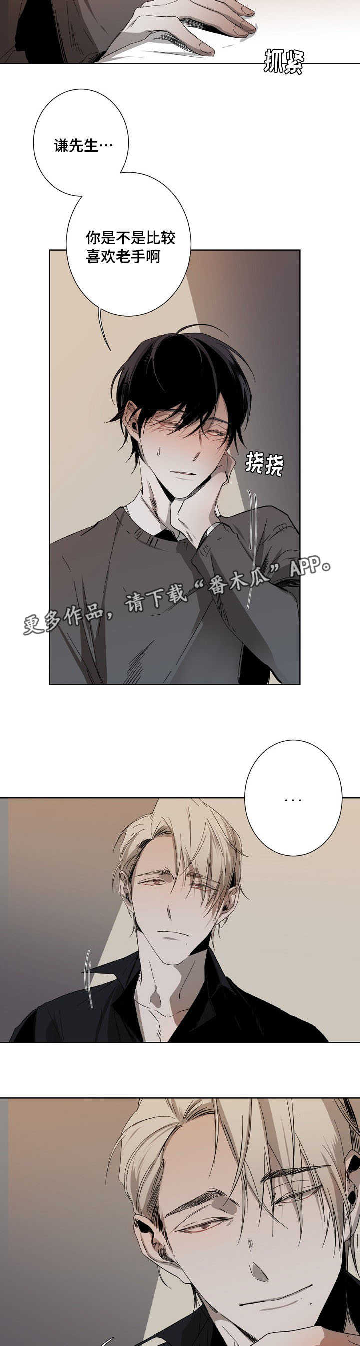 第6话6