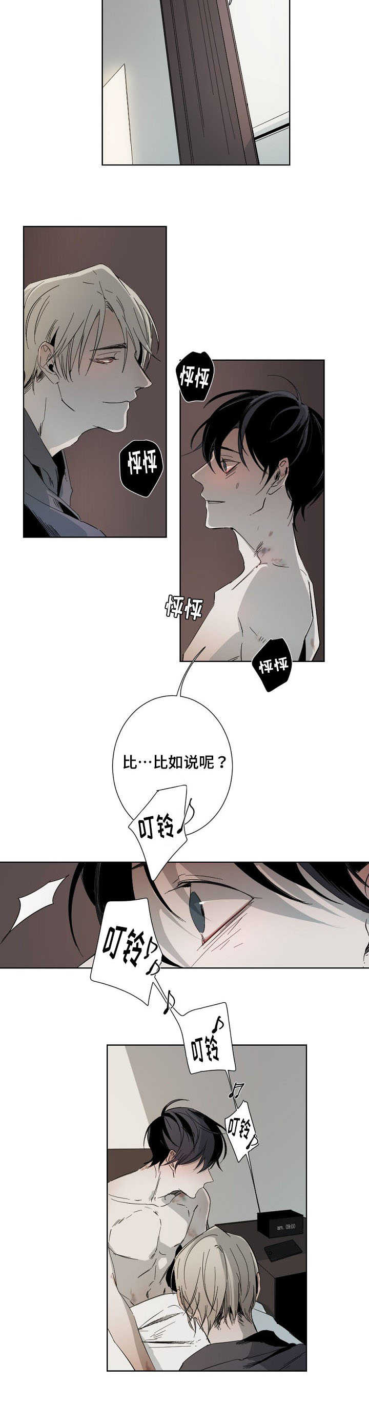 第5话1