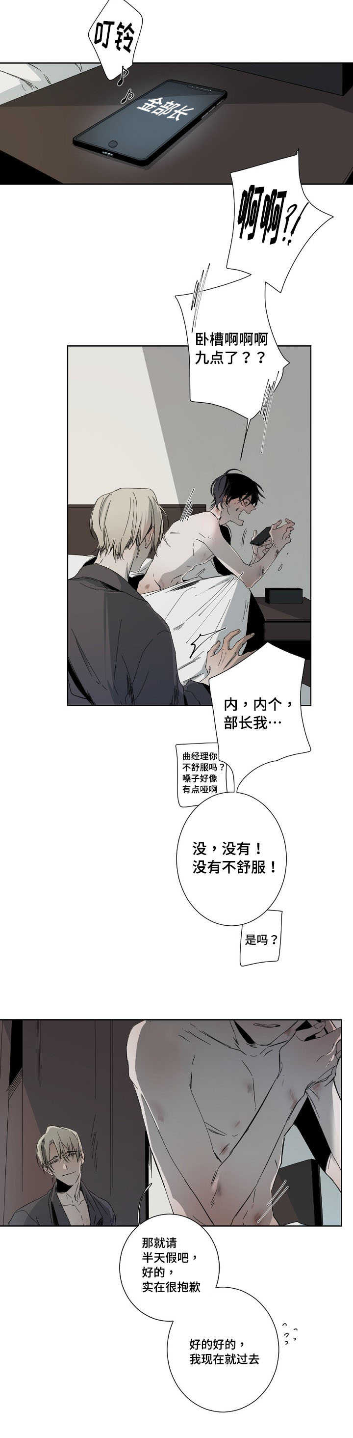 第5话2