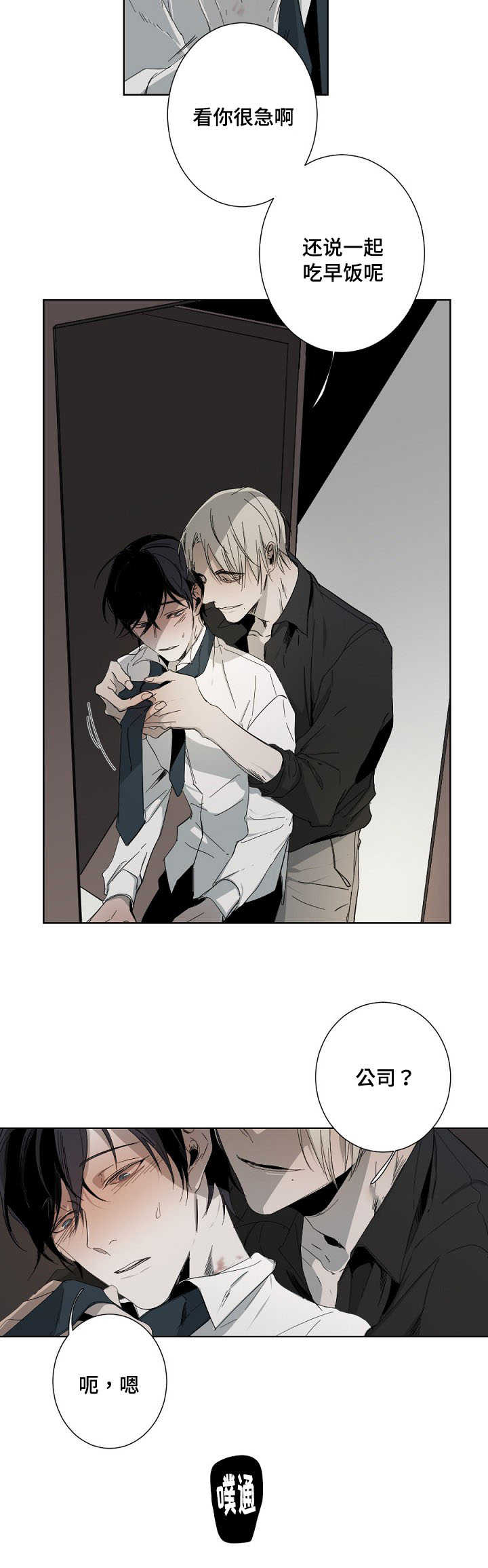 第5话5