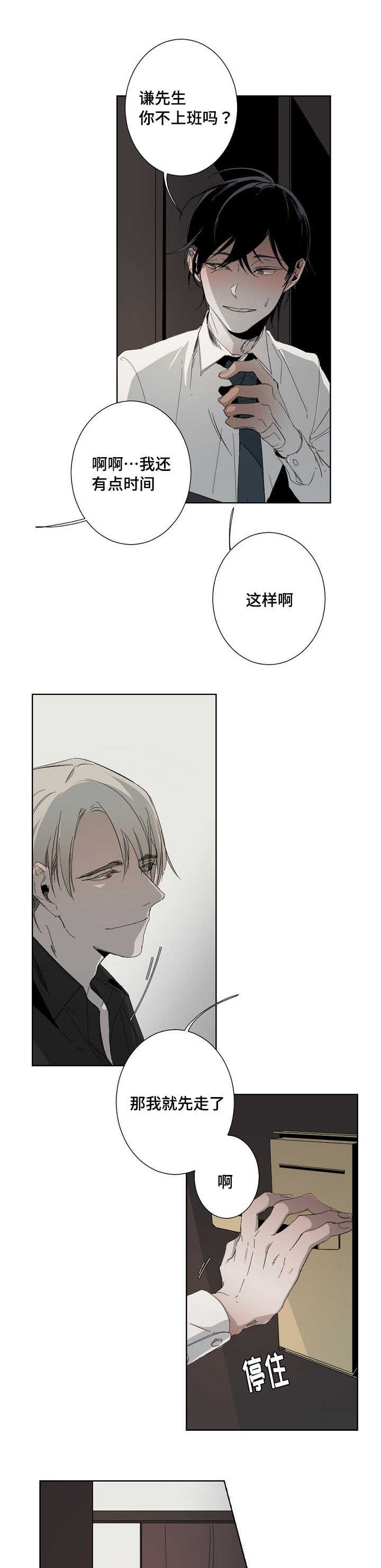 第5话7