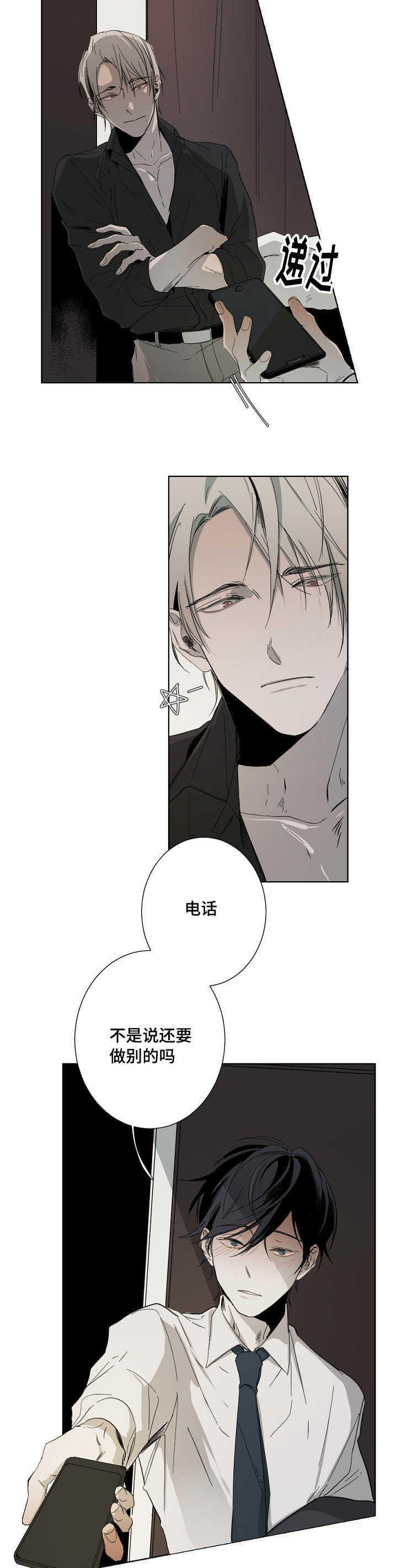第5话8
