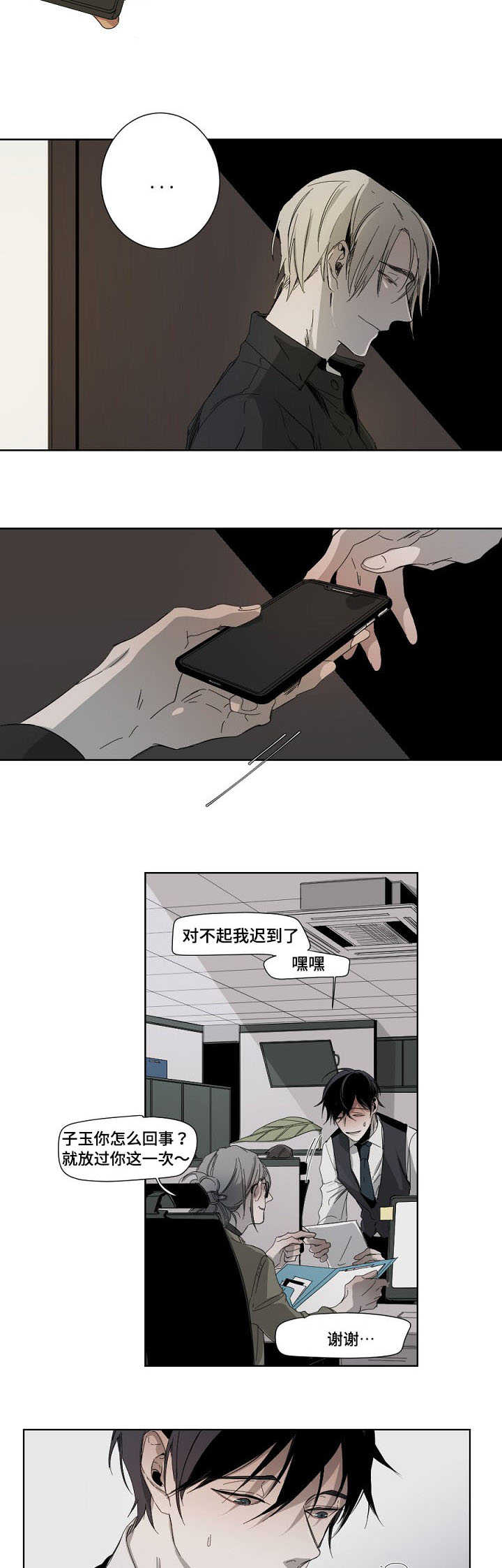 第5话9