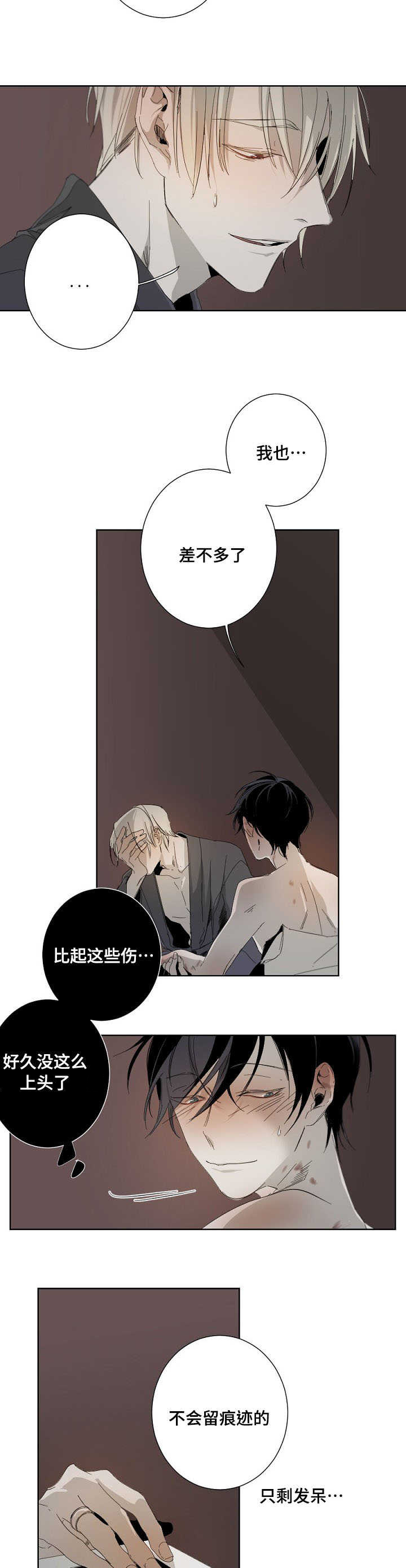 第4话3