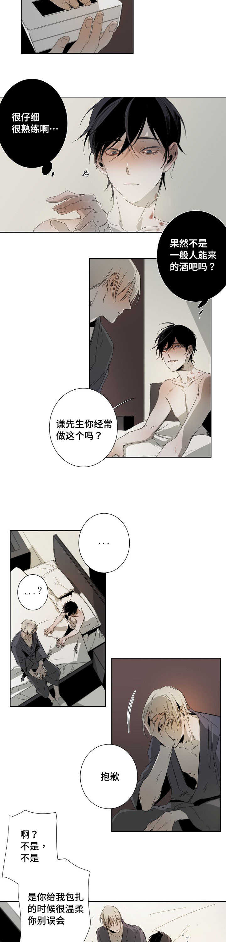 第4话4