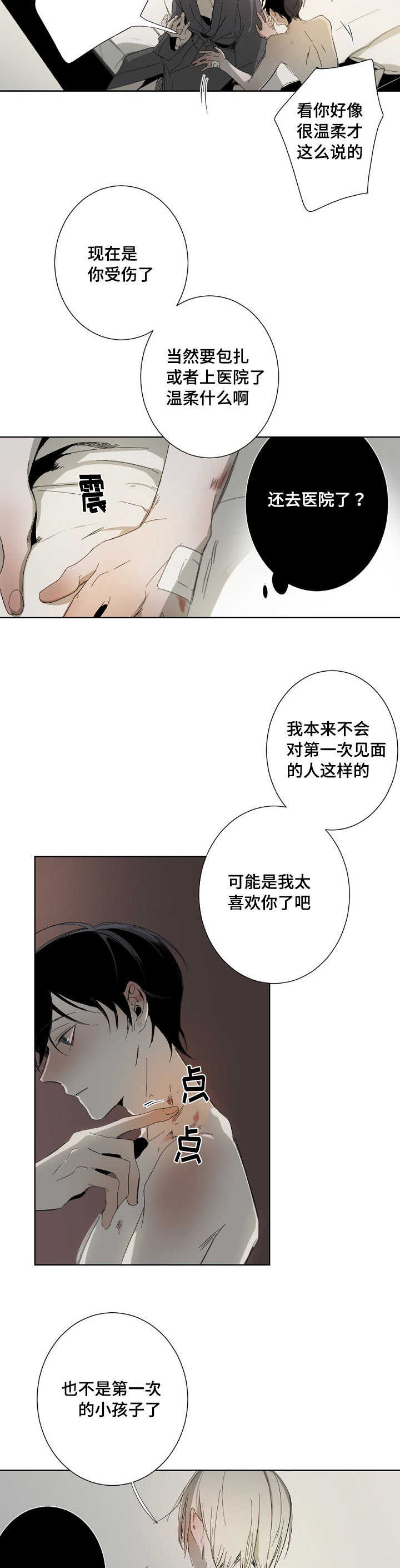 第4话5