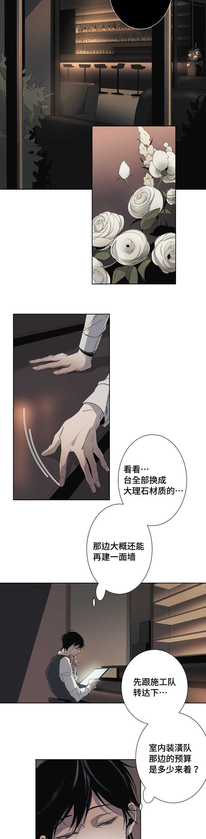 第3话1