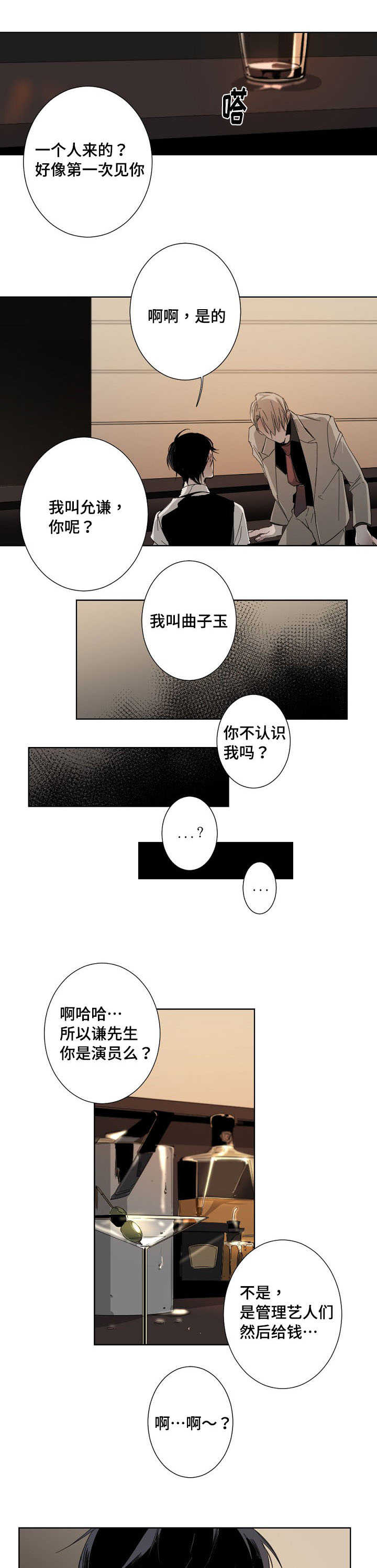 第3话6