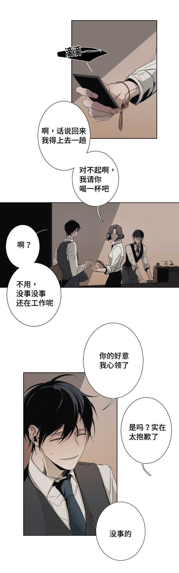 第2话10