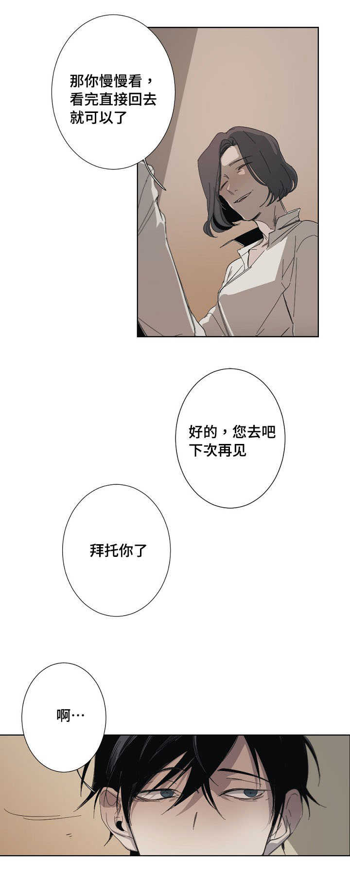 第2话11