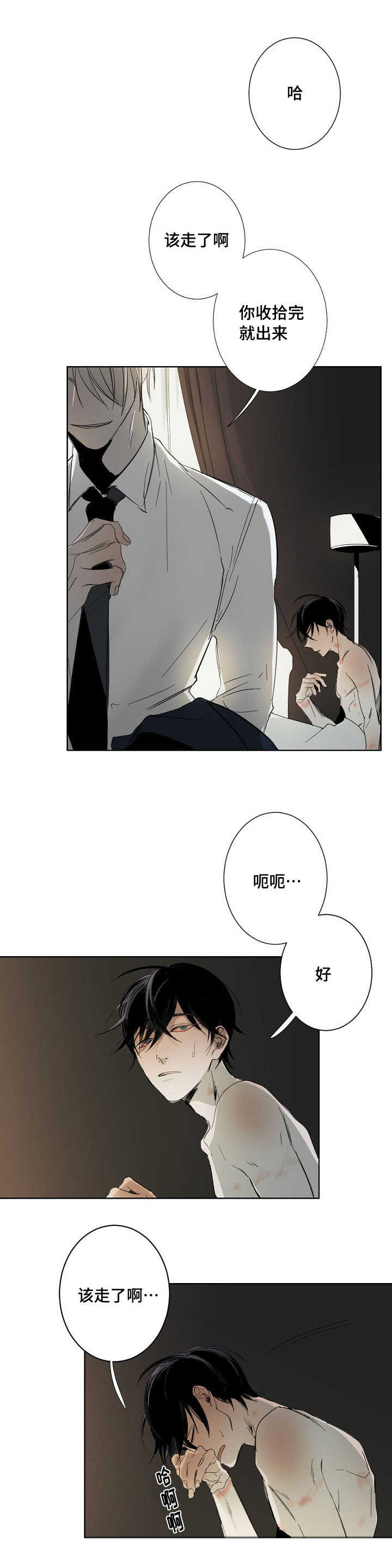 第2话2