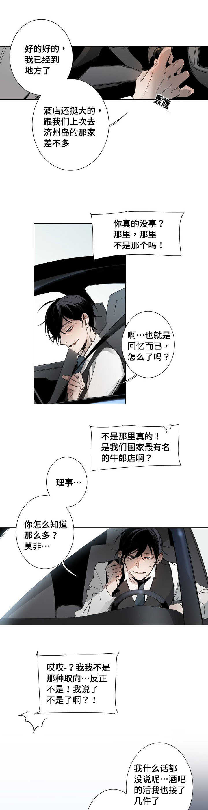 第2话3