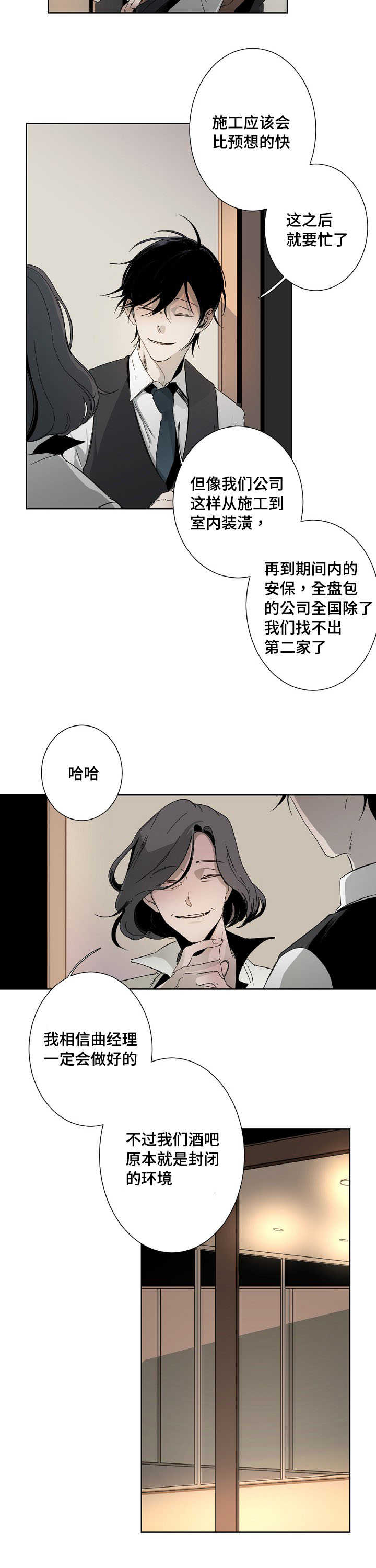 第2话6