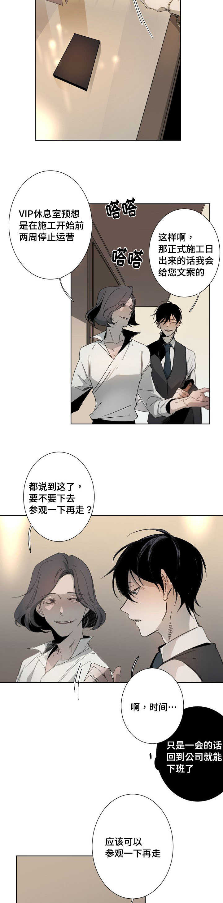 第2话8
